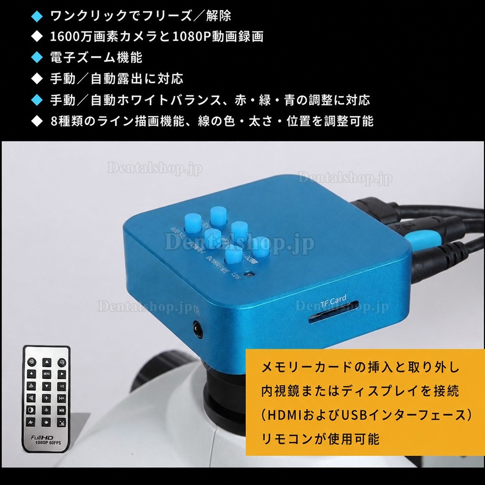 歯科手術用根管治療顕微鏡 カメラ付き デンタルチェアーに適用